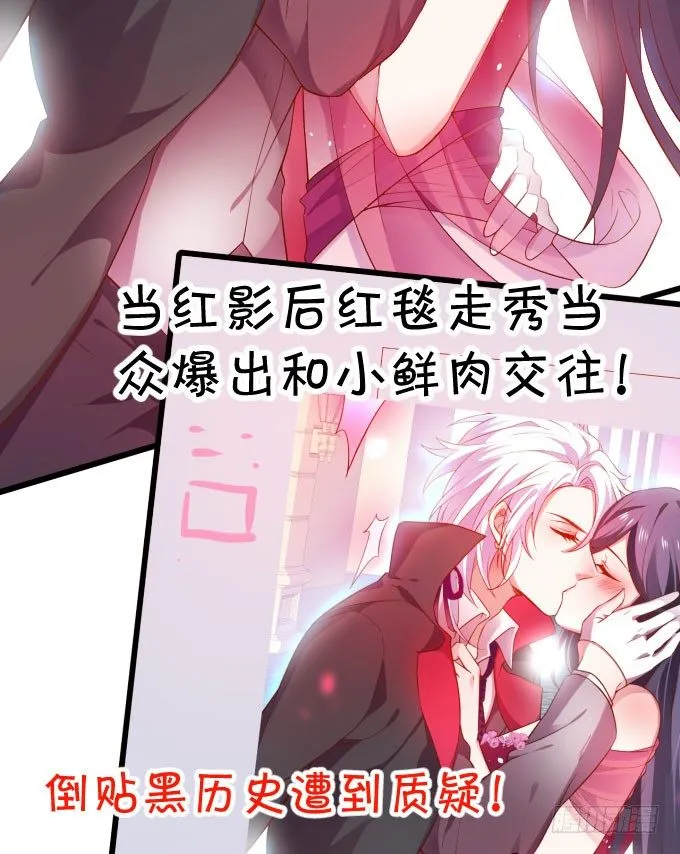 啪啪打脸前男友！ 第18页