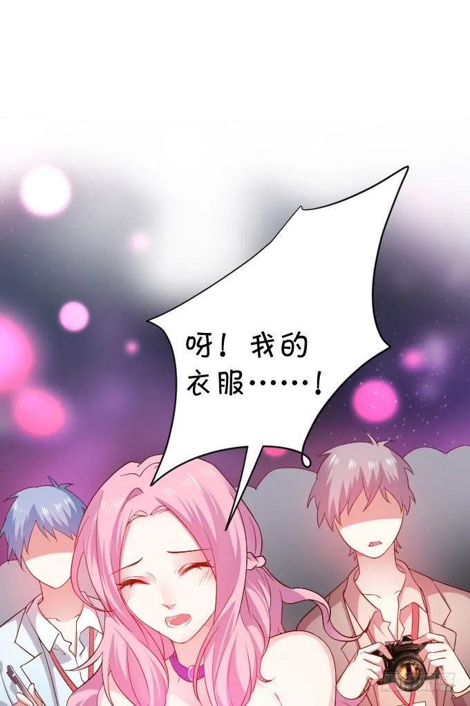 啪啪打脸前男友！ 第20页