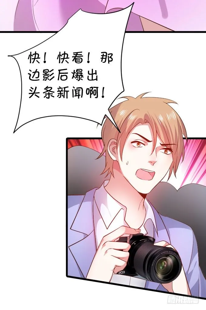啪啪打脸前男友！ 第22页