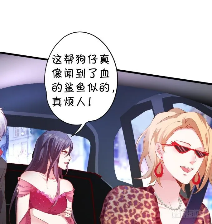 啪啪打脸前男友！ 第31页