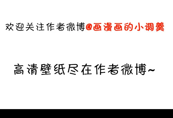 啪啪打脸前男友！ 第48页