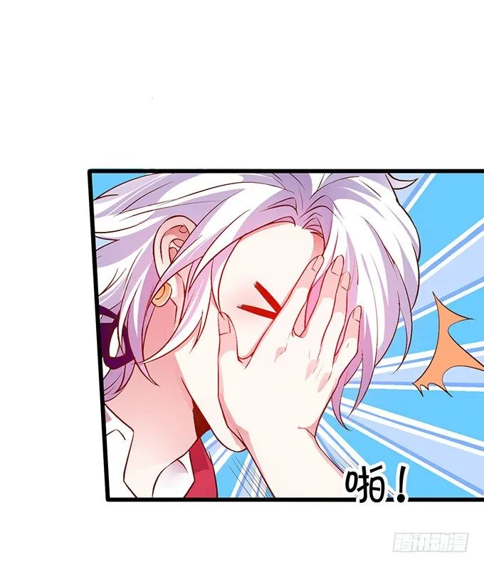 你到底要对她做什么？！ 第9页