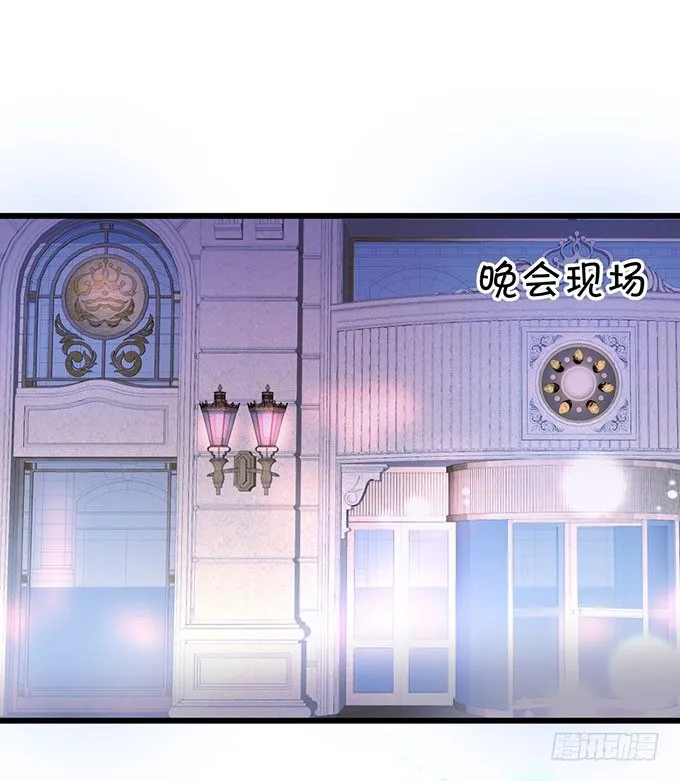 你到底要对她做什么？！ 第11页
