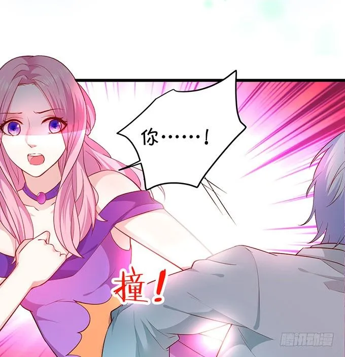 你到底要对她做什么？！ 第12页