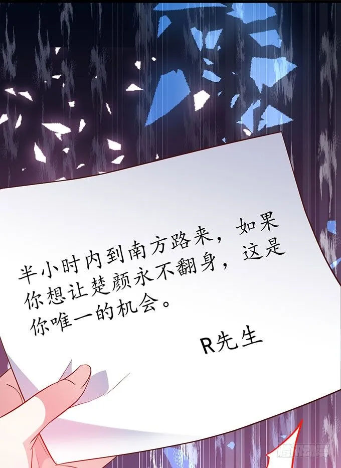 你到底要对她做什么？！ 第22页