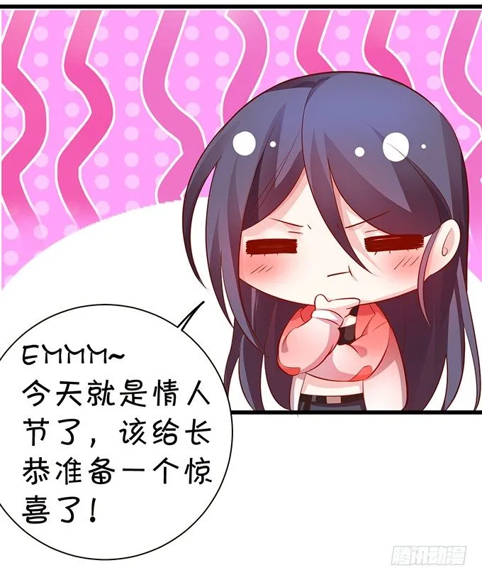 情人节番外小甜饼！ 第4页