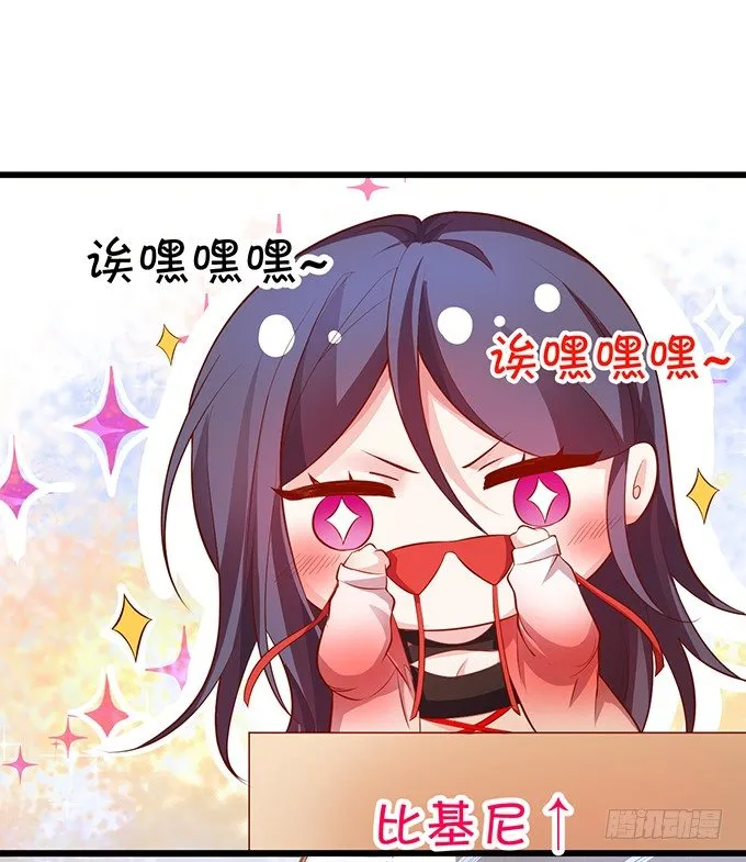 情人节番外小甜饼！ 第7页
