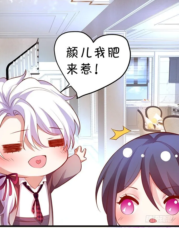 情人节番外小甜饼！ 第8页