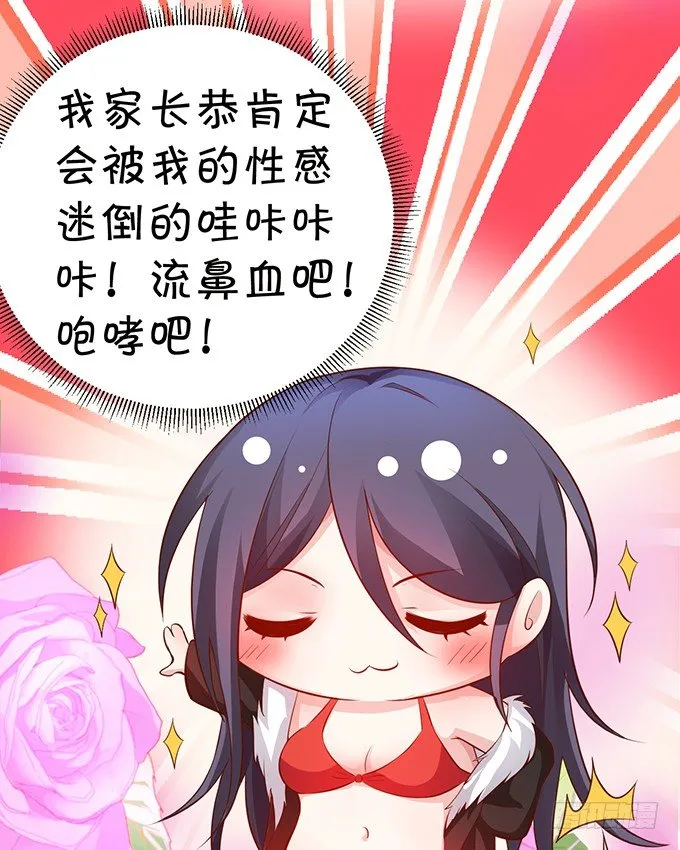 情人节番外小甜饼！ 第10页