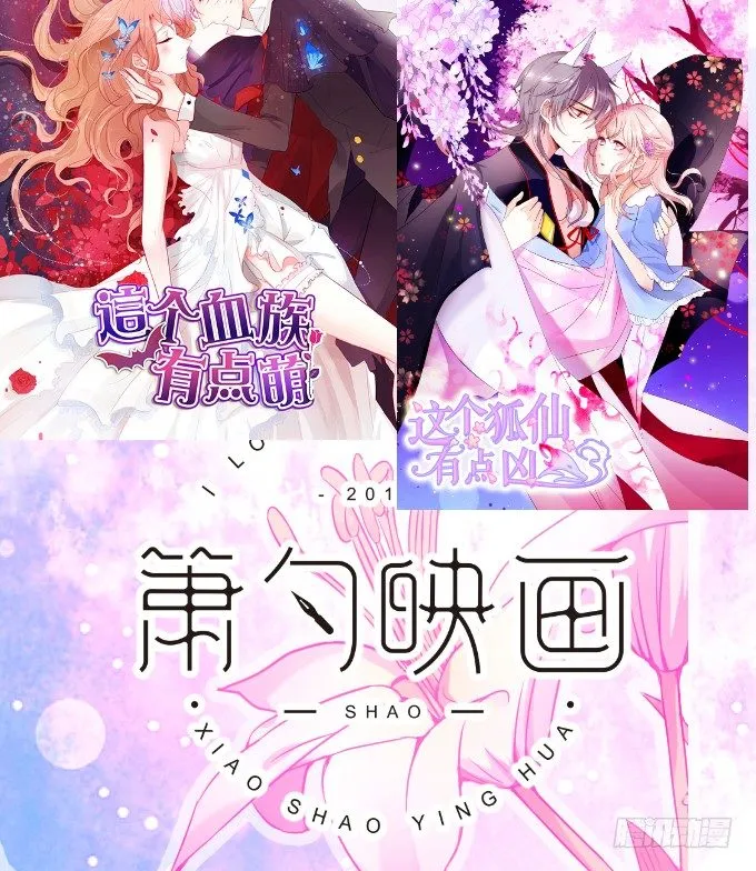 情人节番外小甜饼！ 第20页