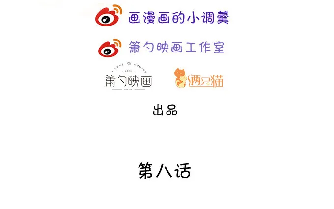 女主毁容？！ 第3页