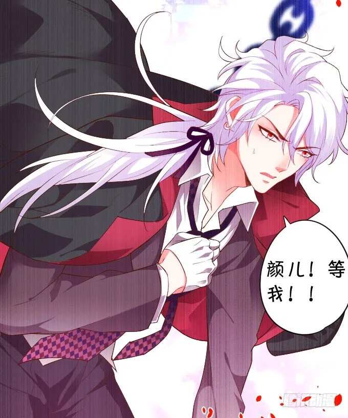 女主毁容？！ 第7页