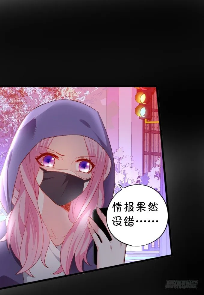 女主毁容？！ 第10页