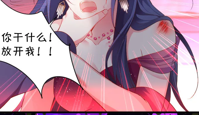 女主毁容？！ 第16页