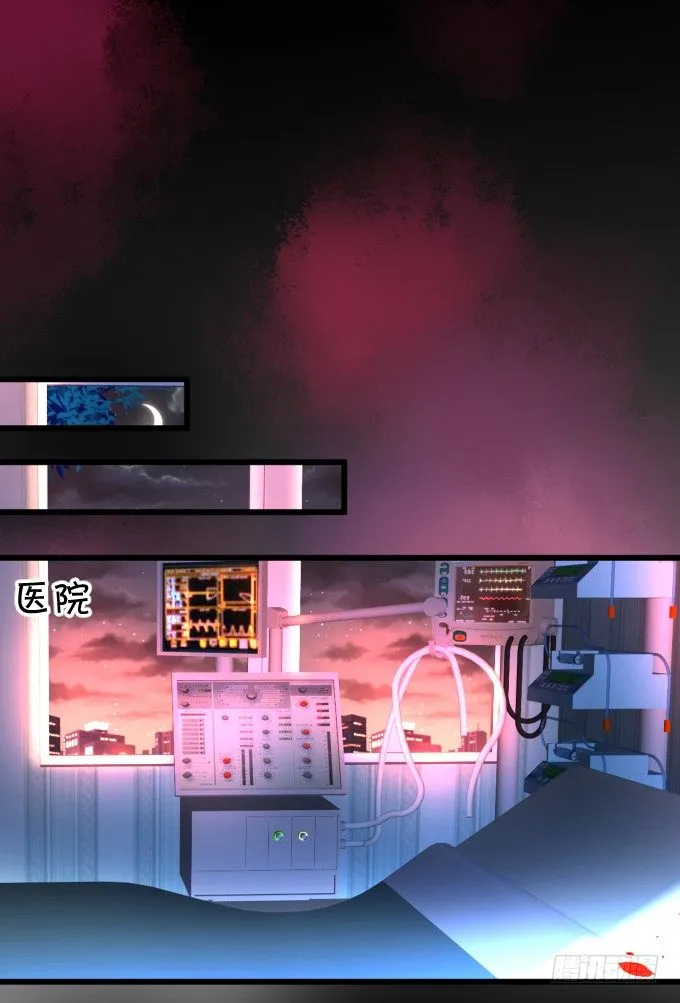 医院天台。 第4页