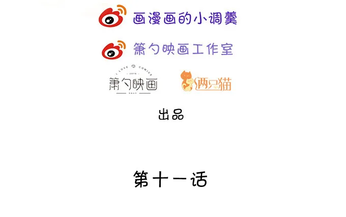 我楚颜定要你血债血偿！ 第3页