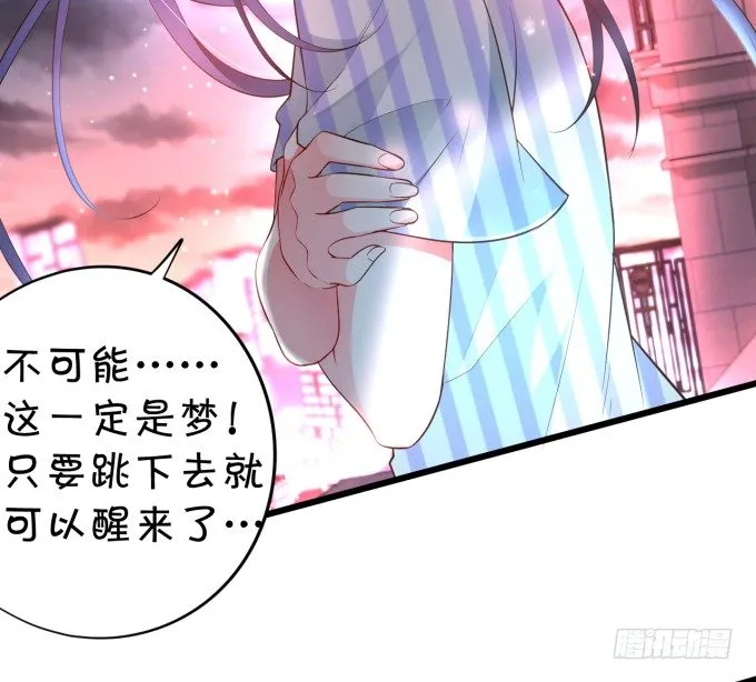 我楚颜定要你血债血偿！ 第7页