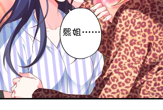 我楚颜定要你血债血偿！ 第39页