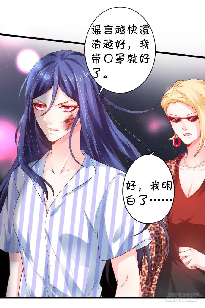 楚·霸气·颜VS张·贱人·翡翠 第8页
