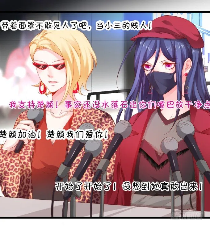 楚·霸气·颜VS张·贱人·翡翠 第17页