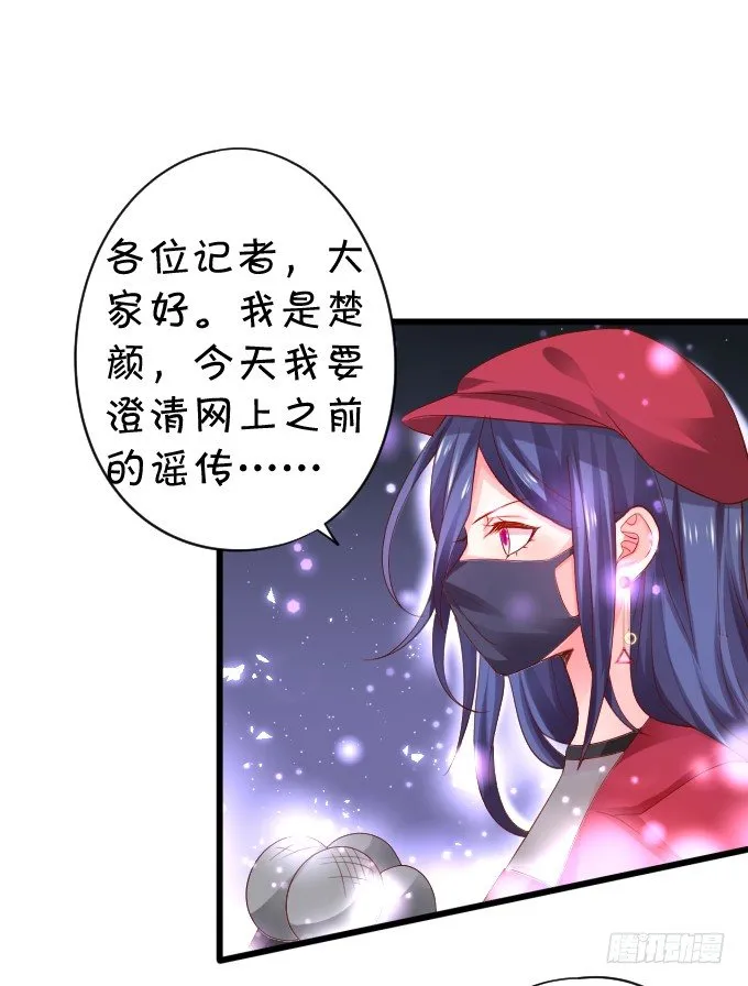 楚·霸气·颜VS张·贱人·翡翠 第18页