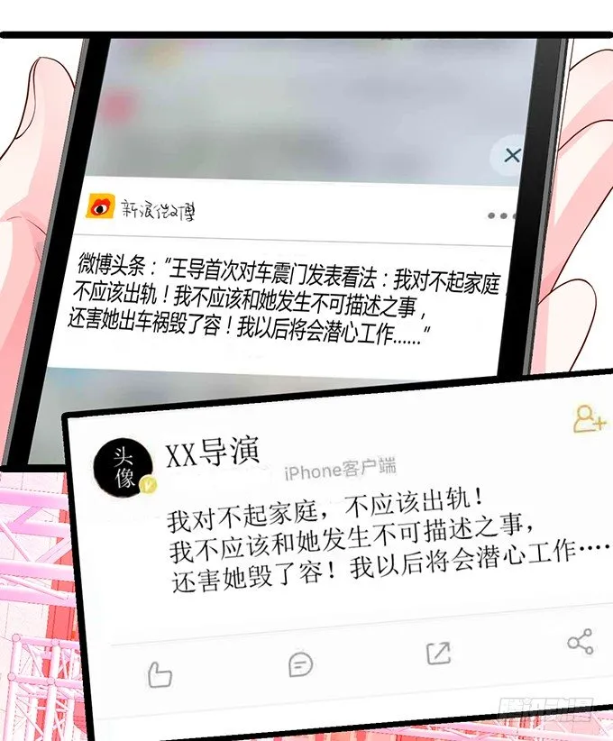 楚颜，这次我让你一败涂地！ 第4页