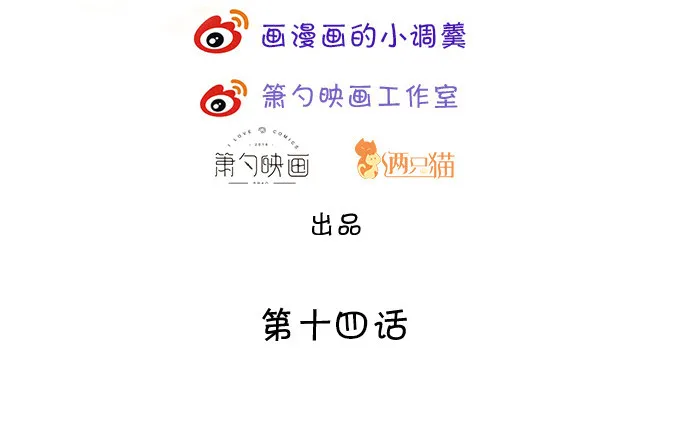 我要你做娱乐圈最靓的仔！ 第3页