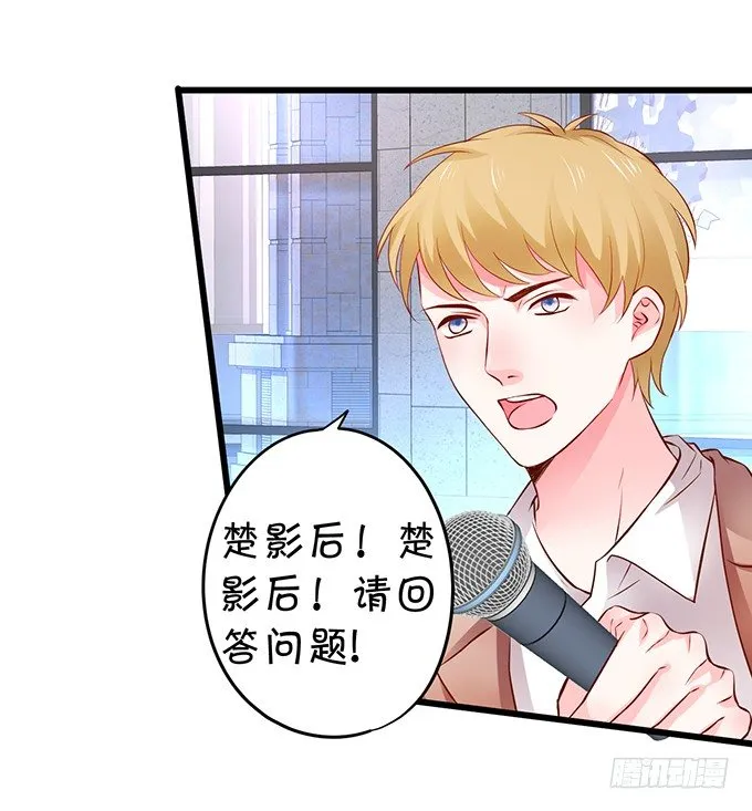 我要你做娱乐圈最靓的仔！ 第4页