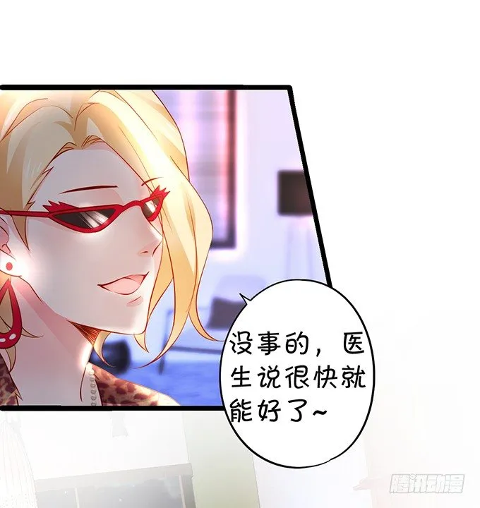 我要你做娱乐圈最靓的仔！ 第26页