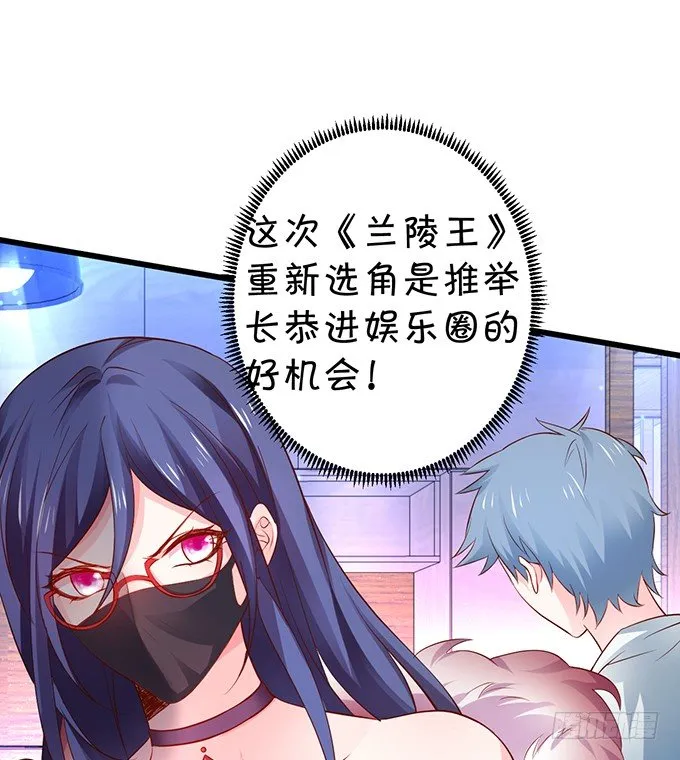 我是高长恭！兰陵王本王！ 第7页