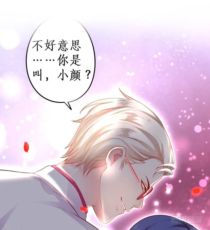 颜儿，你这是吃醋了吗~ 第50页