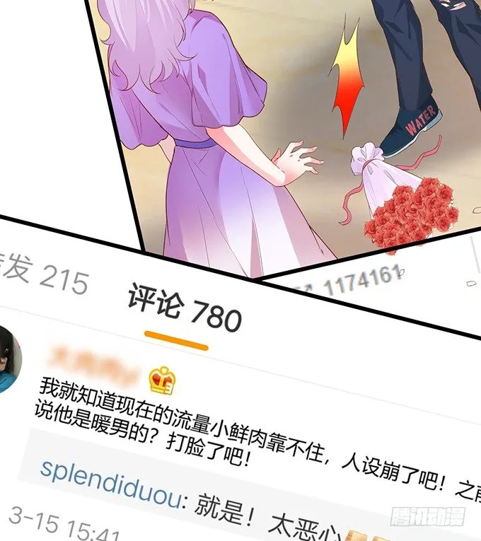 高尹川，你耍大牌！瞧把你能耐的！ 第47页