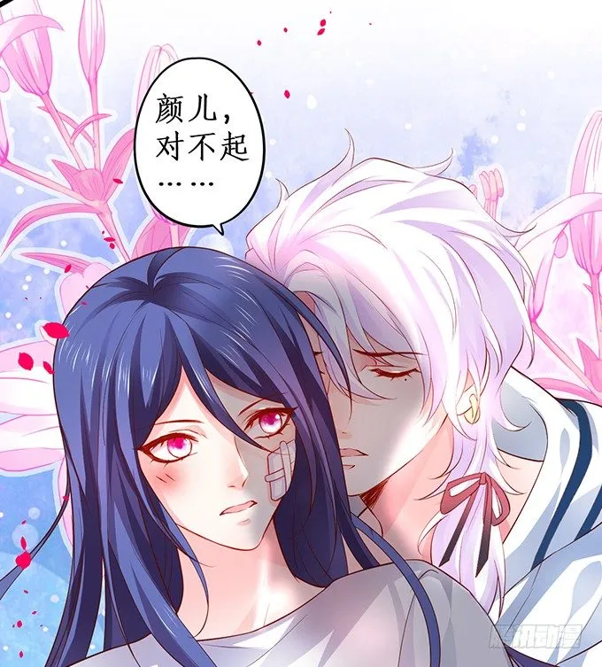 我的人，什么时候轮到你说三道四！ 第47页