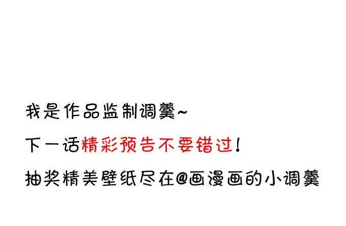 我的人，什么时候轮到你说三道四！ 第49页