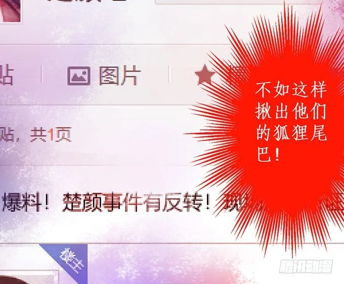 我只想吻你…… 第46页
