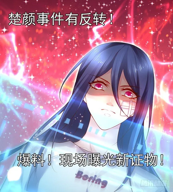 我只想吻你…… 第48页