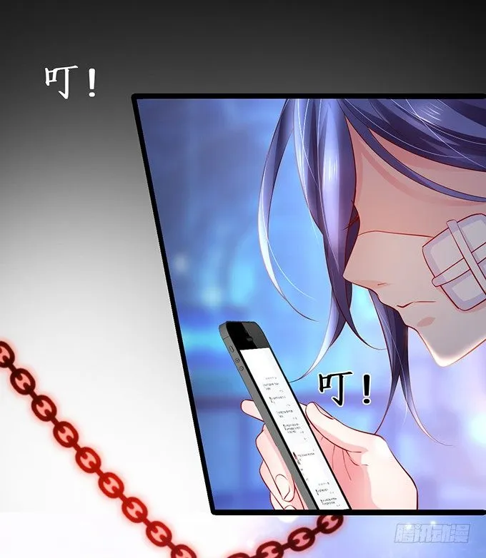 我只想吻你…… 第51页