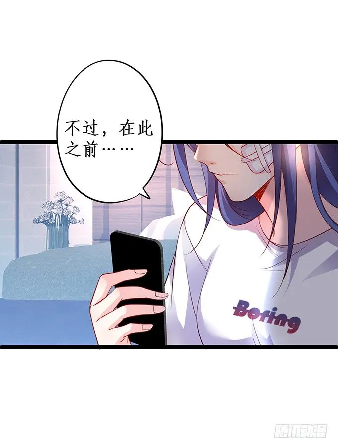 我只想吻你…… 第55页