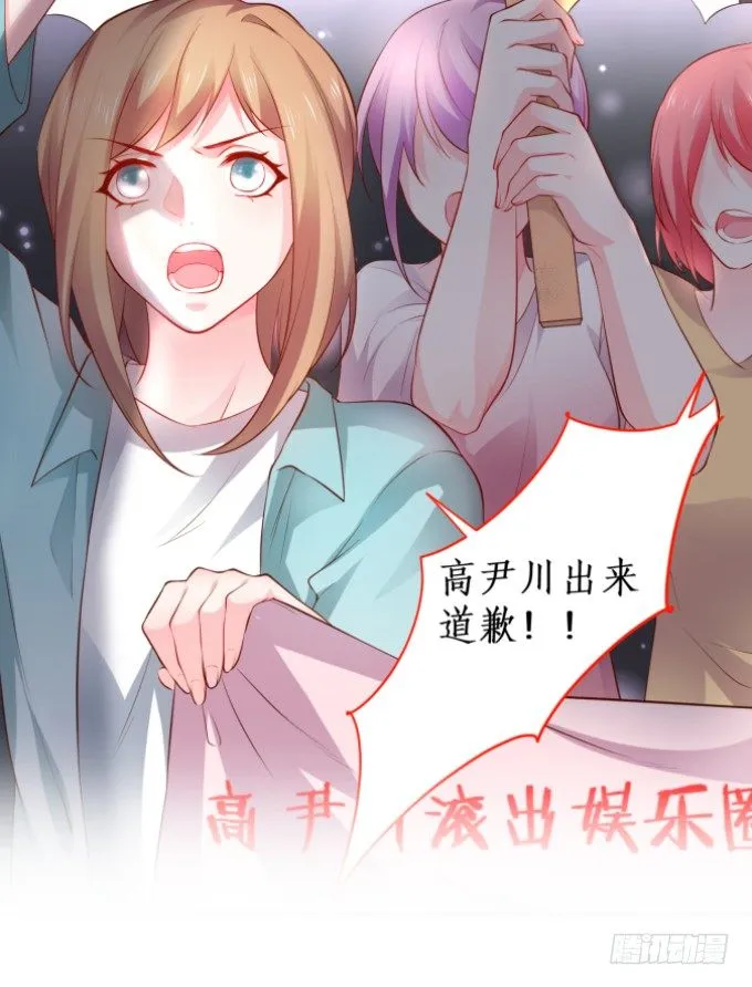 我只想吻你…… 第60页