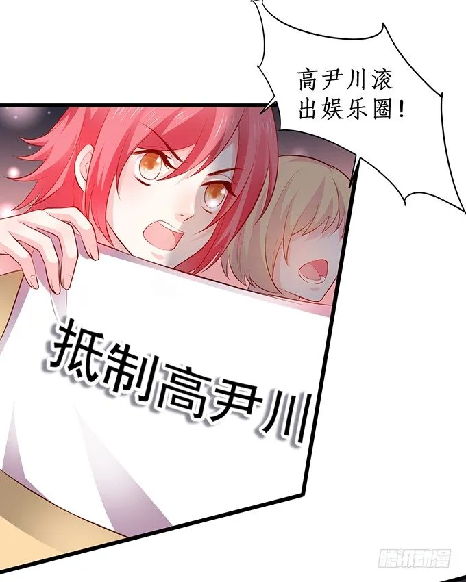 高尹川滚出娱乐圈！（双更福利 第6页