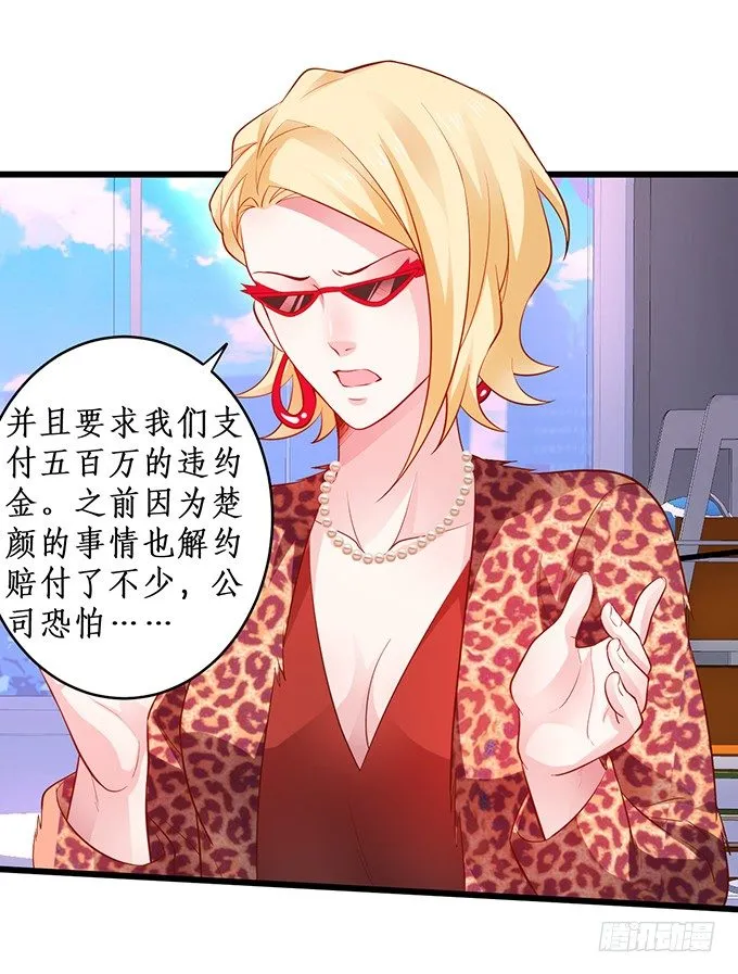 高尹川滚出娱乐圈！（双更福利 第18页