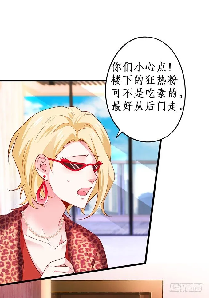 高尹川滚出娱乐圈！（双更福利 第23页