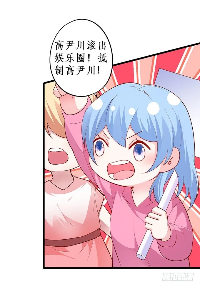 高尹川滚出娱乐圈！（双更福利 第30页