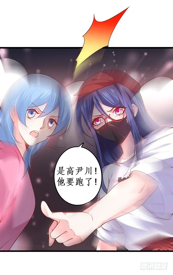 高尹川滚出娱乐圈！（双更福利 第36页