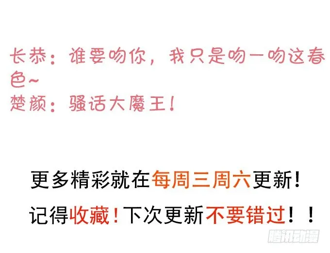 高尹川滚出娱乐圈！（双更福利 第54页
