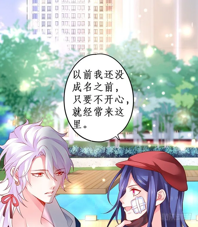 危难中的我只爱你（今日双更！ 第24页