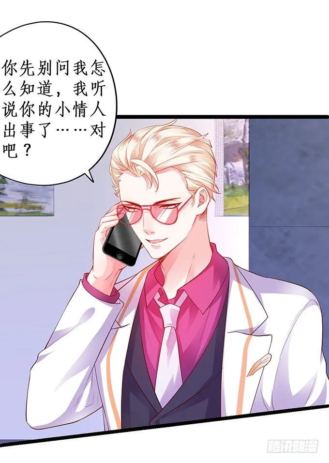片场被怼，陆澜趁机拉踩尹川！ 第5页