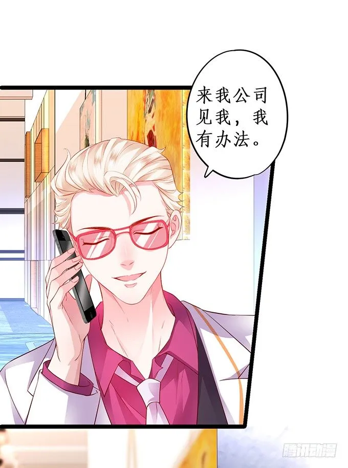 片场被怼，陆澜趁机拉踩尹川！ 第7页