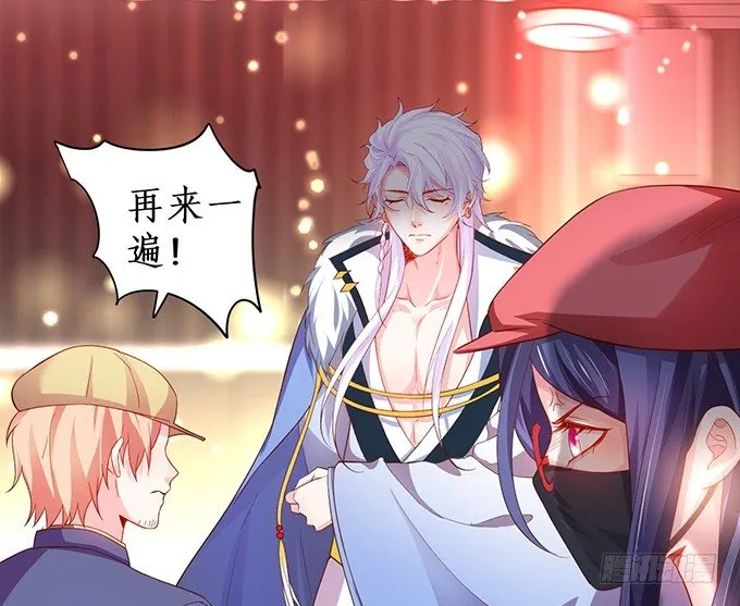片场被怼，陆澜趁机拉踩尹川！ 第29页