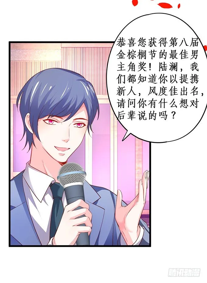 片场被怼，陆澜趁机拉踩尹川！ 第35页